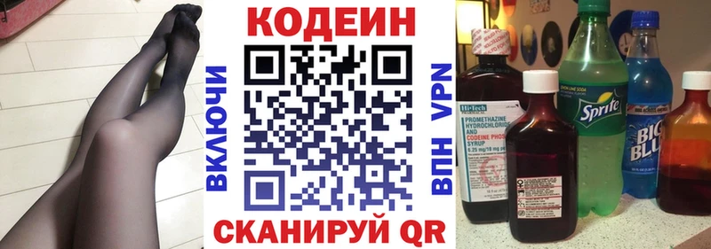 Codein Purple Drank  Пыть-Ях 