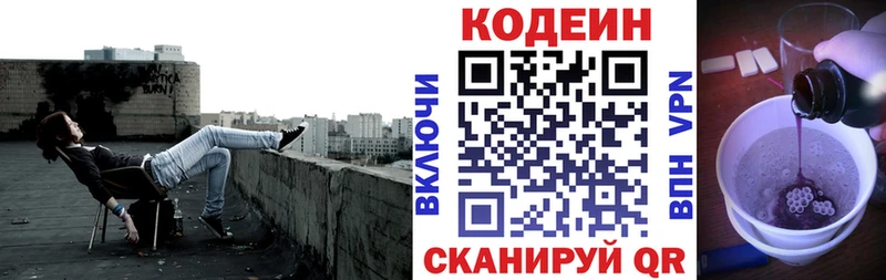 Codein Purple Drank Пыть-Ях