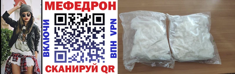 Мефедрон кристаллы Пыть-Ях